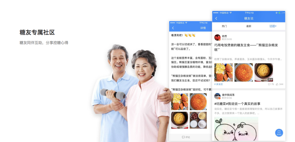Public-Private Partnerships in China's health system