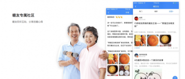 中国医疗保险业中的公私合作伙伴关系。